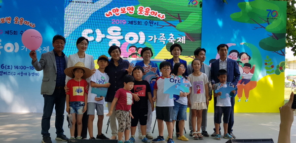 안혜영 수원시 다둥이 축제 참석