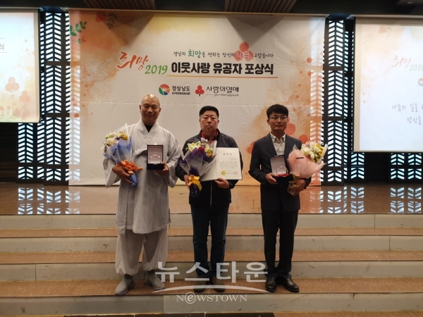 휴심사 벽암 주지스님, 강복수 경남도민신문 기자, 사랑의 열매 나눔봉사단 임재성씨(왼쪽부터)