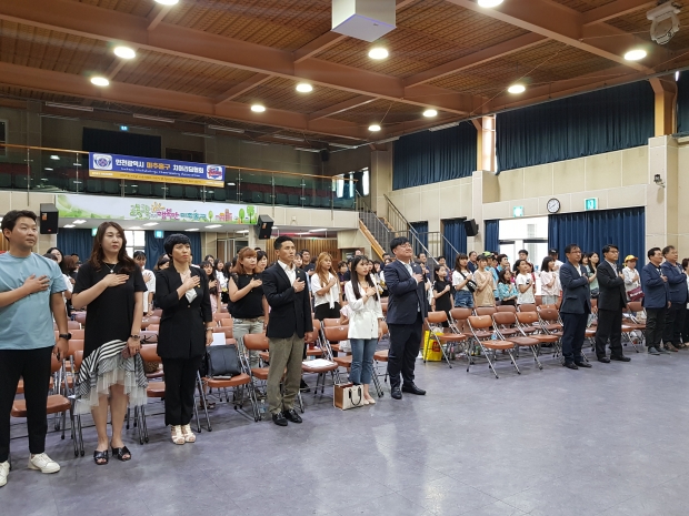 국민의례하는 참석자들