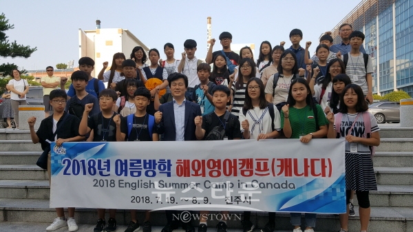 지난해 여름방학 해외외국어캠프 참가자들과 조규일 시장