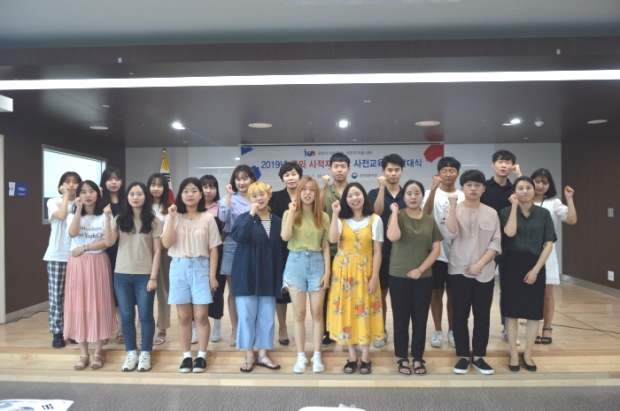 ‘2019년 국외 사적지 탐방 발대식 ’개최