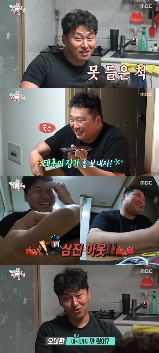 전지적 참견 시점 오대환 (사진: MBC '전지적 참견 시점')
