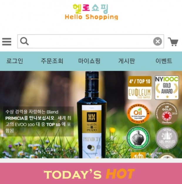 사진 제공 헬로쇼핑