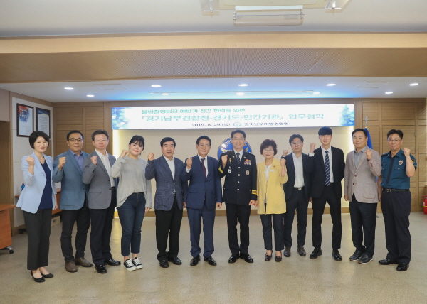 경기남부청 불법촬영 예방 위한 업무협약식 사진