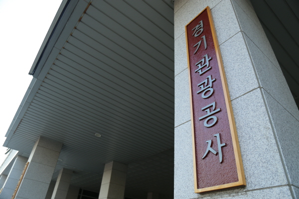 겨이기관광공사 현판