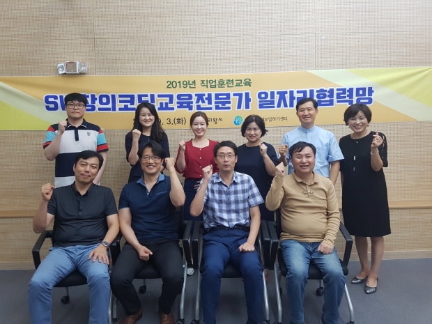새일센터 수료식(일자리 협력망 회의)