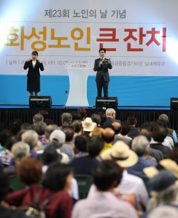 노인의날 기념식