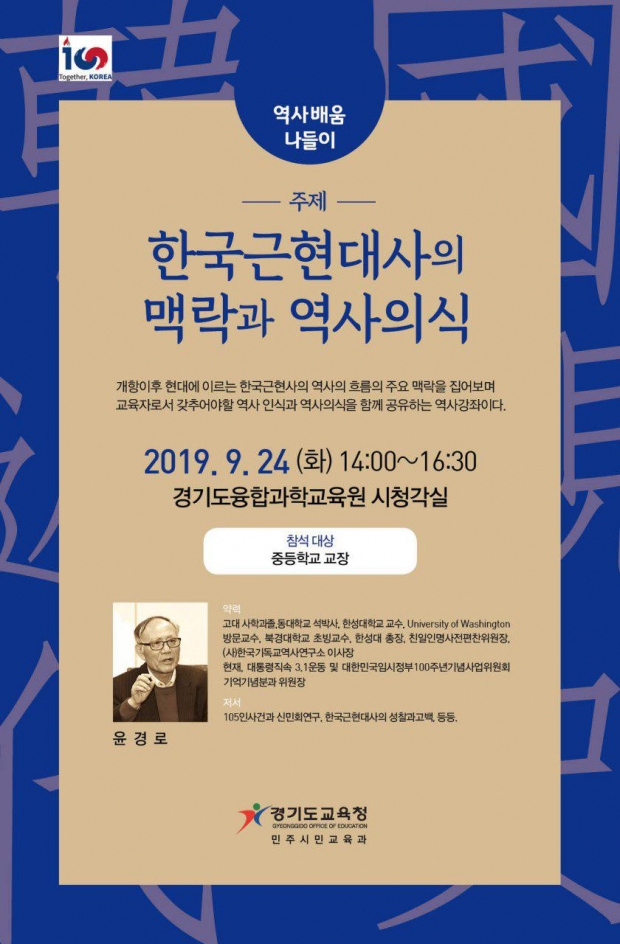 6월_11월 근현대사 바로알기 강연(웹 포스터)