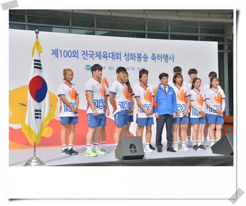 제100회 전국체육대회 전국 순회 성화 봉송 행사 보기