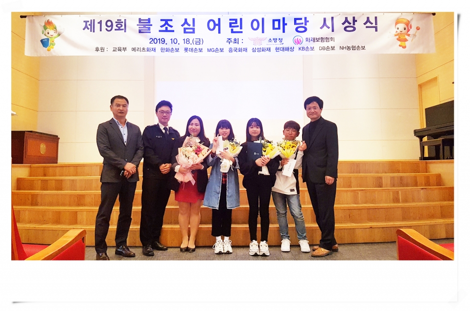 원주 반곡초 전국 불조심어린이 마당 3위 입상