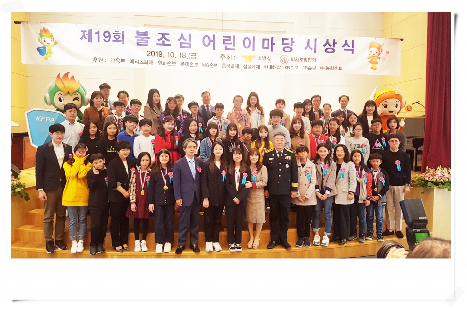 원주 반곡초 전국 불조심어린이 마당 3위 입상