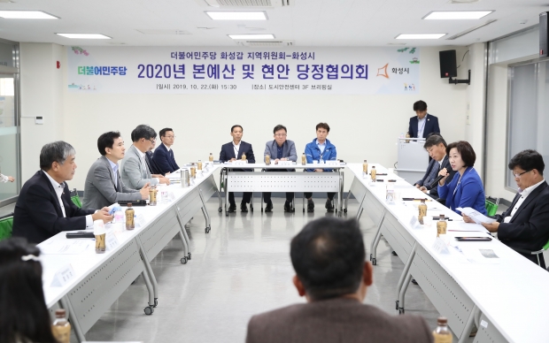 더불어민주 화성갑 지역위 - 화성시 당정협의회