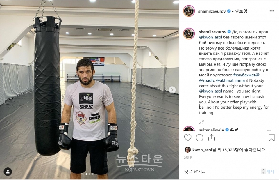 샤밀 SNS / 고득용기자 ⓒ뉴스타운