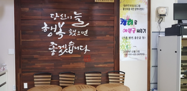 켈리그라피 이벤트