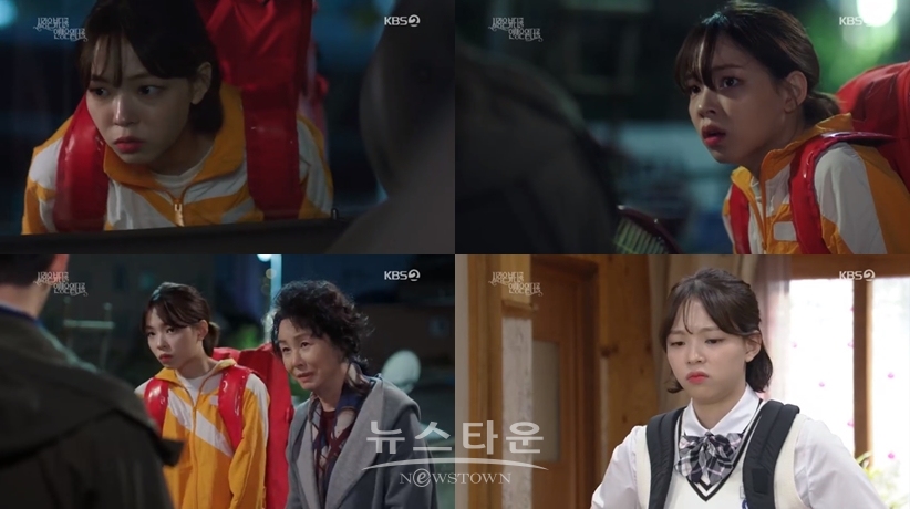 사진 :  ‘사랑은 뷰티풀 인생은 원더풀’ 방송화면 캡처 / 고득용기자 ⓒ뉴스타운
