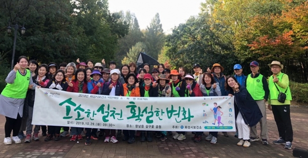비만예방캠페인 걷기 운동 후 기념촬영 모습