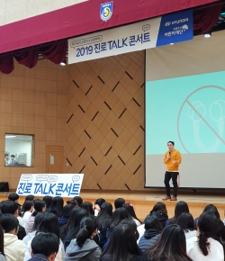 30일 반월고등학교에서 열린 현대자동차 남양연구소와 함께하는 진로톡콘서트에서 타일러씨가 강의하고 있는 모습
