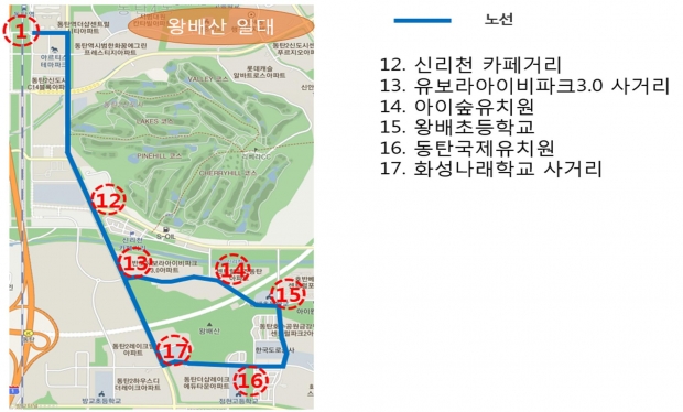 실증사업노선도(왕배산일원 노선)
