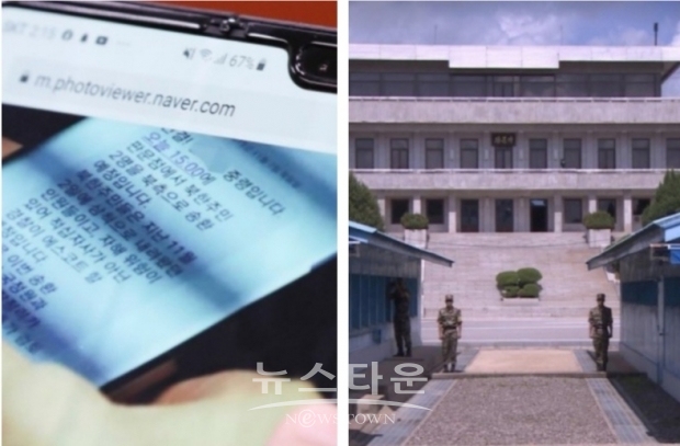 9일 김진태 의원은 북한 어민을 비밀리에 북송하고 배를 소독하는등 증거 인멸의 정황에 대해 의문을 제기하며 북송 주민을 촬영한 국정원 영상을 공개할것을 요구했다.