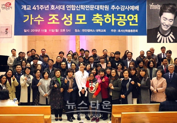 가수 조성모씨 초청 공연