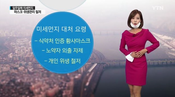 (사진: YTN)