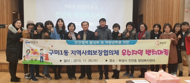 구미1동 지역사회보장협의체 진안동 벤치마킹 기념촬영