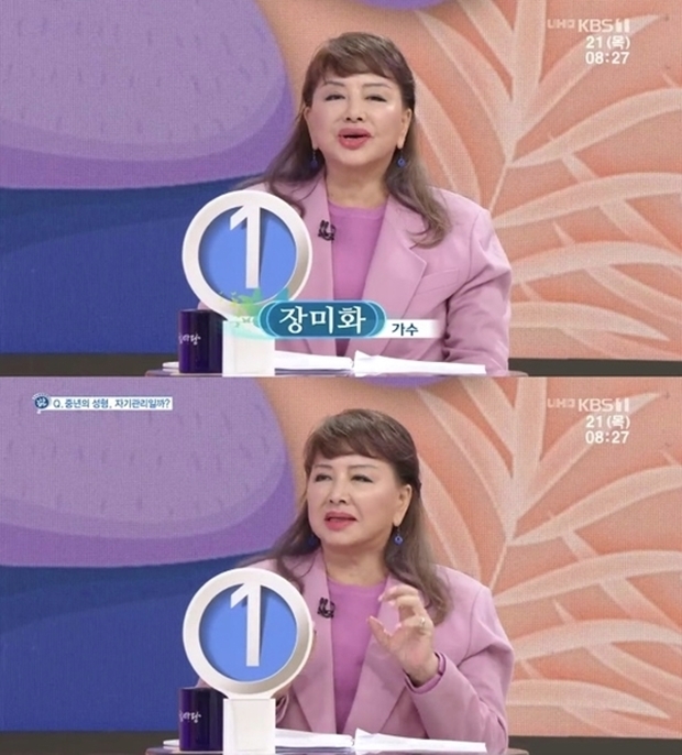 가수 장미화 나이  (사진 : KBS1 '아침마당')
