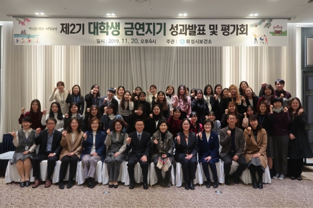 .금연지기 성과보고회 기념촬영 모습