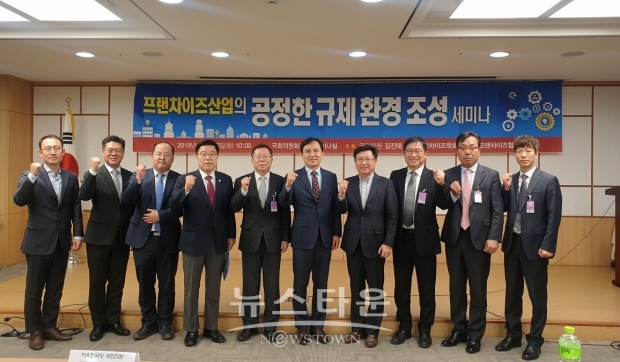 26일, 오전 10시 국회의원회관 제3세미나실에서  김진태 국회의원과 한국프랜차이즈학회, 글로벌프랜차이즈협의회가 공동 주최한 “프랜차이즈산업의 공정한 규제 환경 조성” 세미나가 개최됐다.