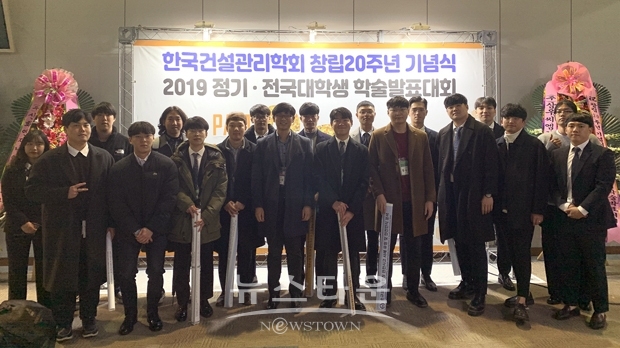 2019 전국대학생 학술발표대회