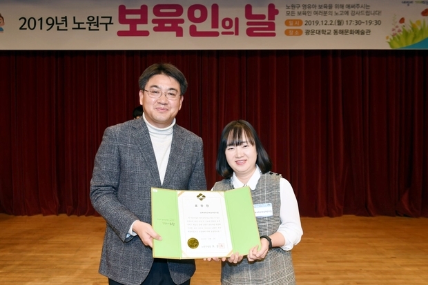 왼쪽부터 오승록 노원구청장, 삼육대 부설 어린이집 이은주 원감