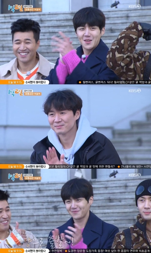 1박2일 시즌4 김선호 (사진: KBS 2TV '1박2일 시즌4')