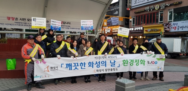 동탄 쓰레기 무단투기 금지 캠페인 기념 모습