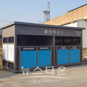 클린하우스