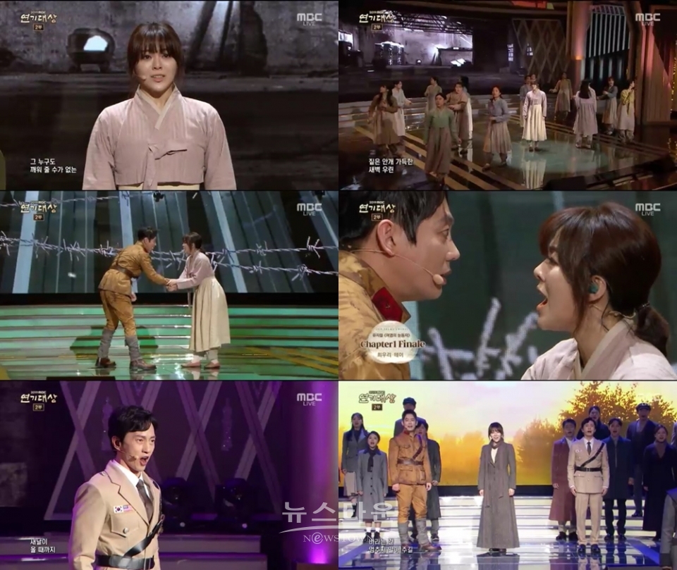 뮤지컬 ‘여명의 눈동자’, MBC 연기대상 2부 오프닝 장식! 향수 자극하는 명작 드라마의 화려한 재탄생! / 고득용기자 ⓒ뉴스타운