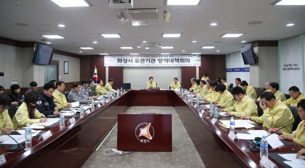 유관기관 대책회의