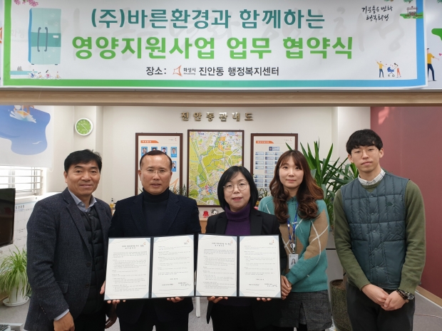 진안동 영양지원 업무 협약식 기념촬영 모습