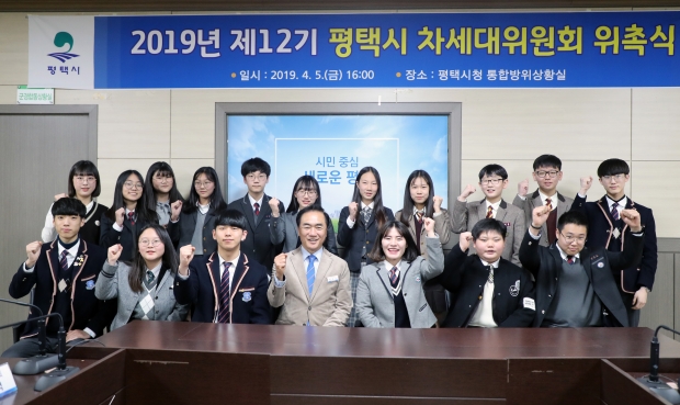 2019년 12기 차세대위원회 위촉식