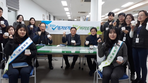 보개면 청렴결의
