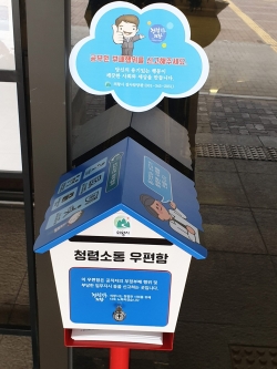 청렴소통우편함