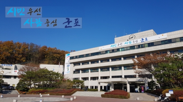 군포시청 전경