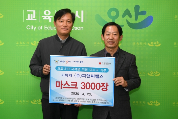 .피앤씨랩스 기탁(사진왼쪽 엄성길 대표)