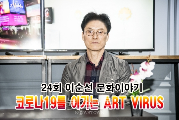 제24회 이순선 문화이야기(김한정 기자)