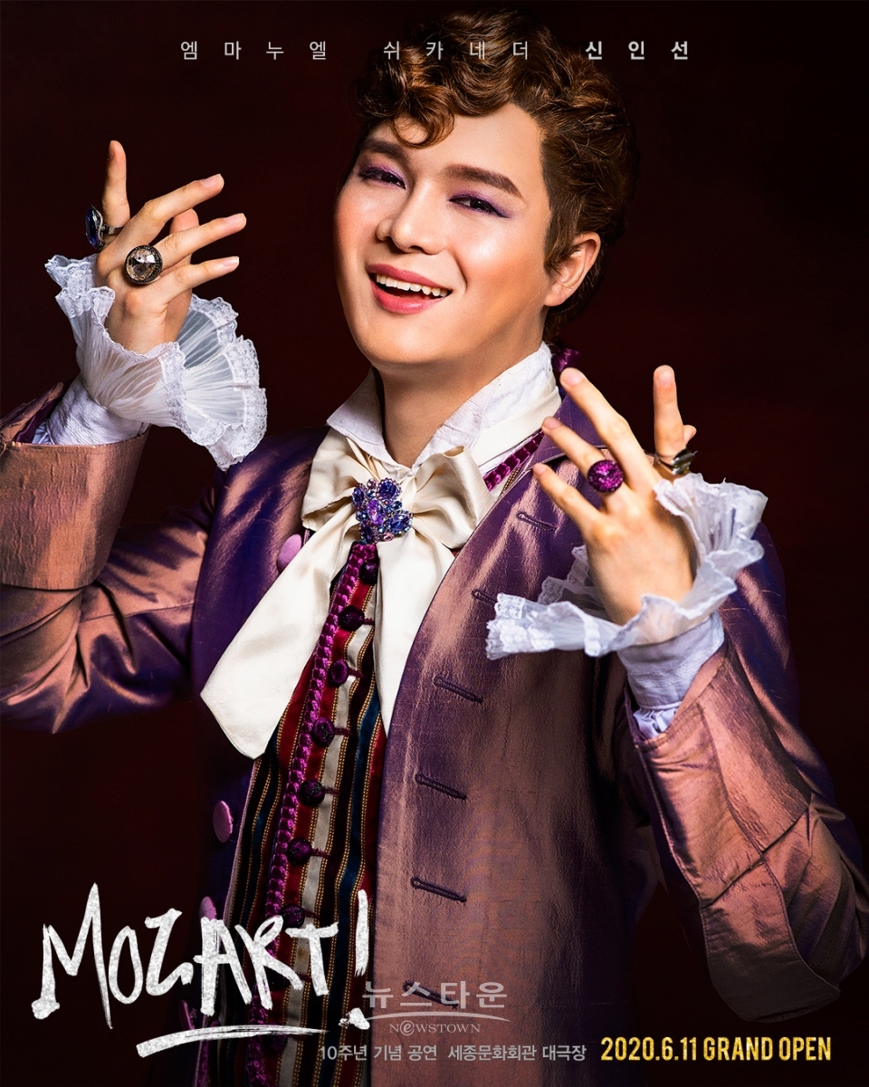 [2020-모차르트!] 엠마누엘 쉬카네더_신인선_프로필 / 고득용기자 ⓒ뉴스타운