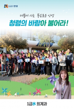 회계과 청렴포스터