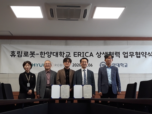 한양대학교 에리카와 상생협력 업무협약식 체결