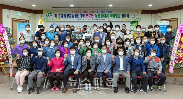 13기 농업인대학