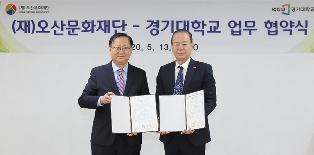 왼쪽부터 조요한 오산문화재단 상임이사, 황경성 경기대 재무처장
