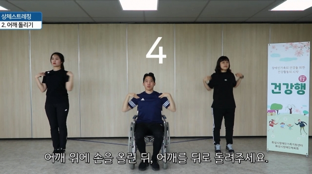 온라인건강강좌 모습