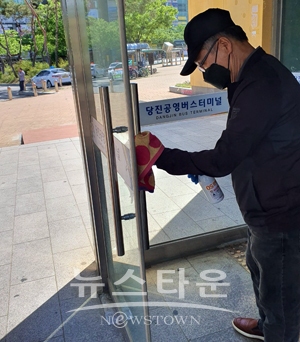 충남 방역의 날